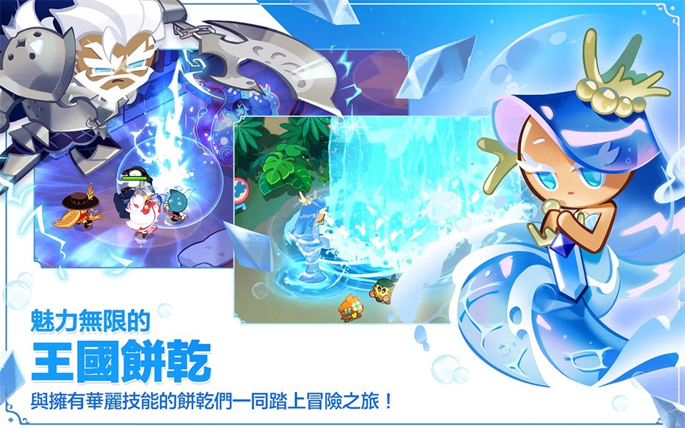 姜饼人王国2024最新版本(Cookie Run: Kingdom)图1