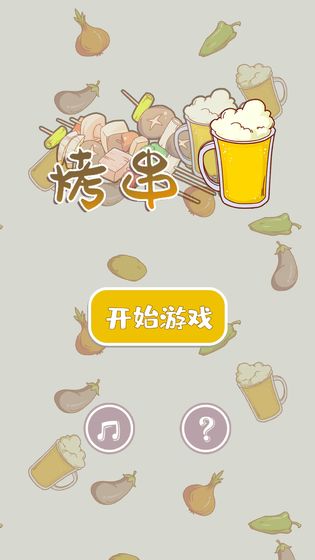 炭烤棉花糖1图1