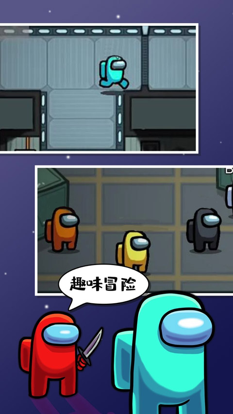 Among Us安装器图1