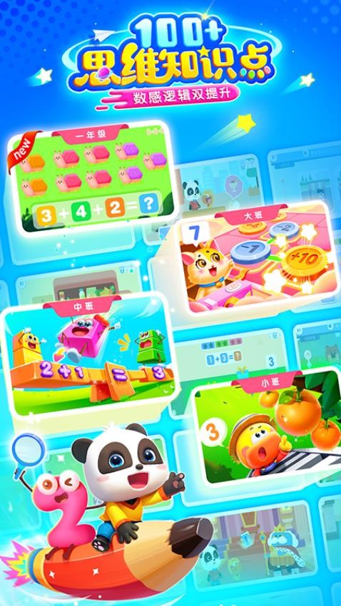 宝宝巴士美食屋最新2026免费版图3