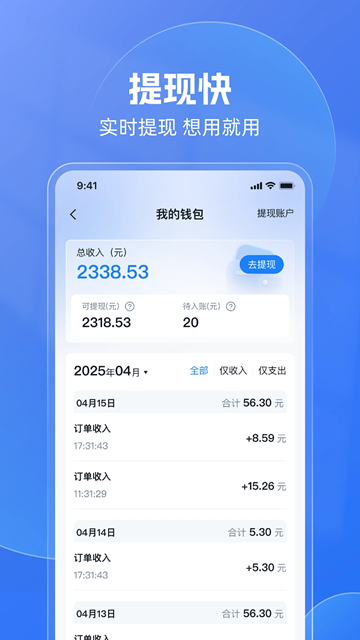 神速出行图1