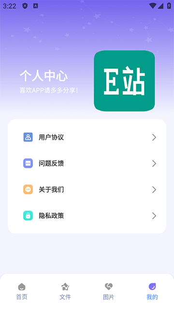 EHVIEWER下载安装图4