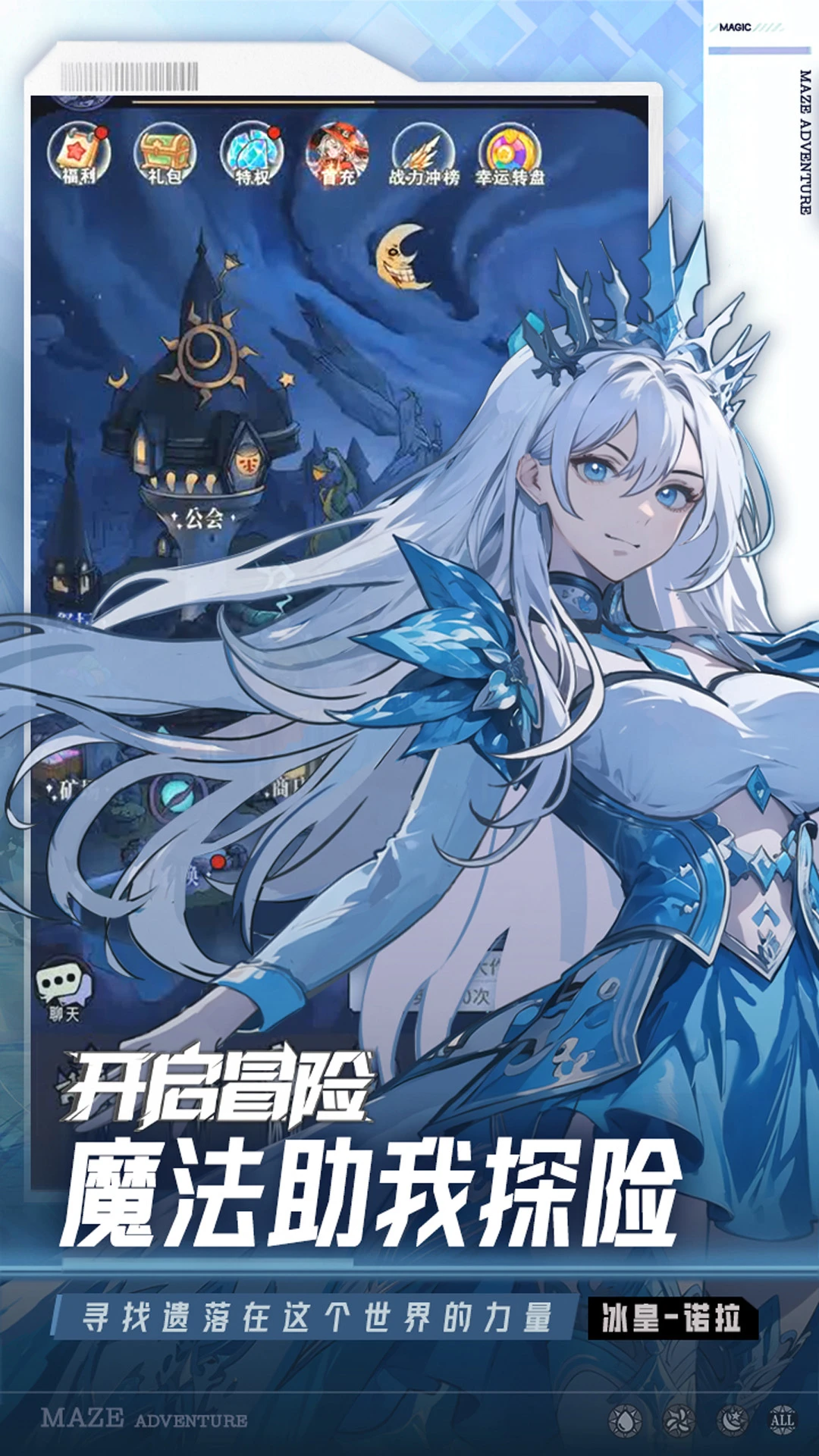 英雄迷宫冒险图3