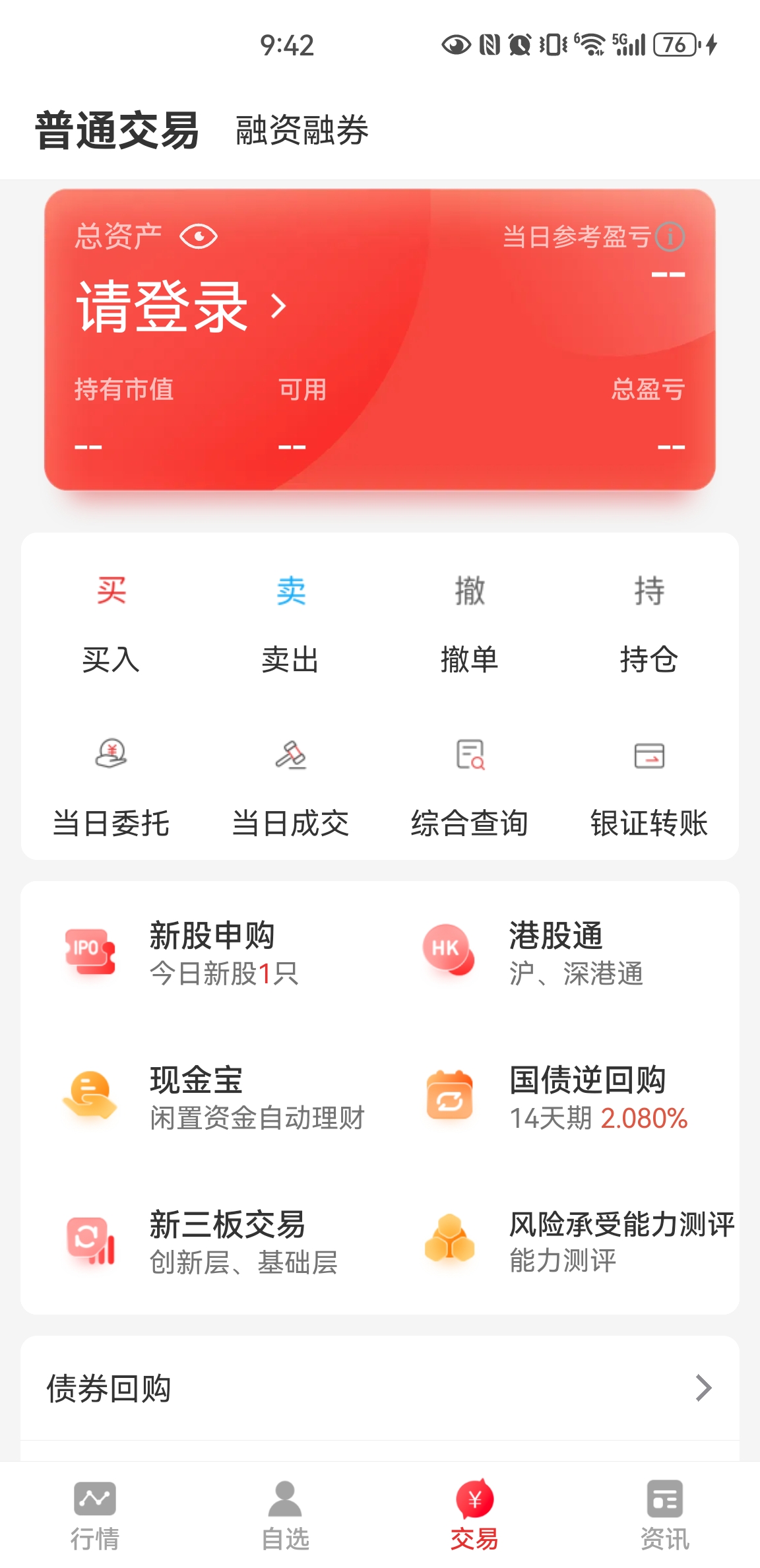 全能行图3