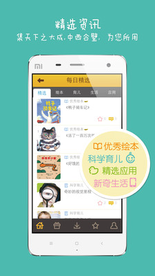 星星宝贝图4