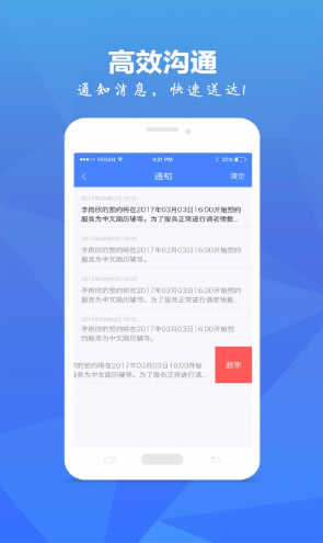 Hi实习-导师版图2