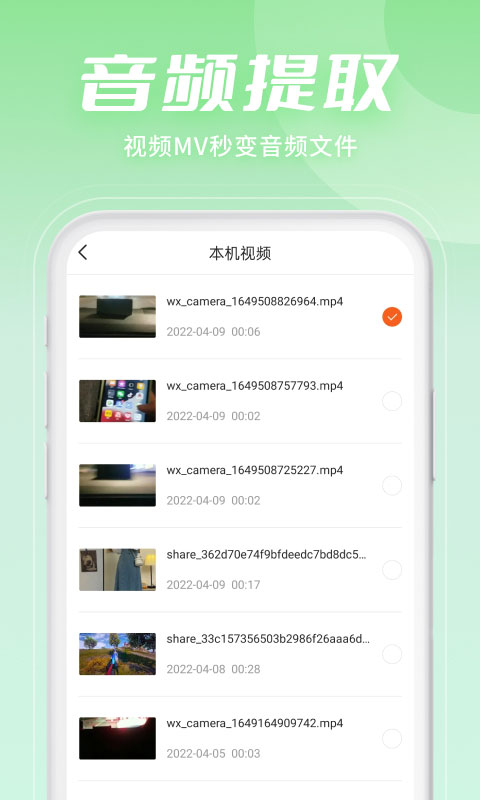 金舟音频剪辑转换图5
