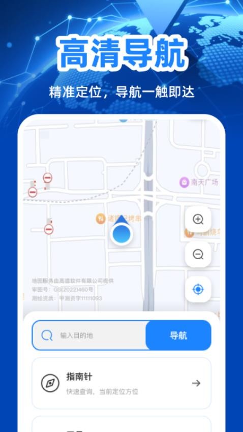 免费全球定位地图图1
