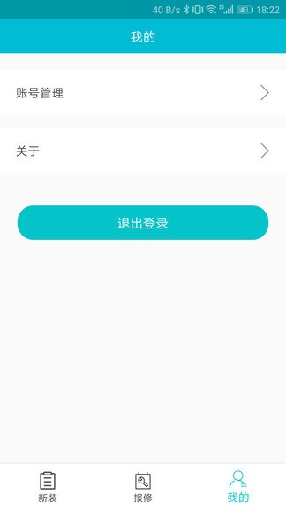 青松装维图3