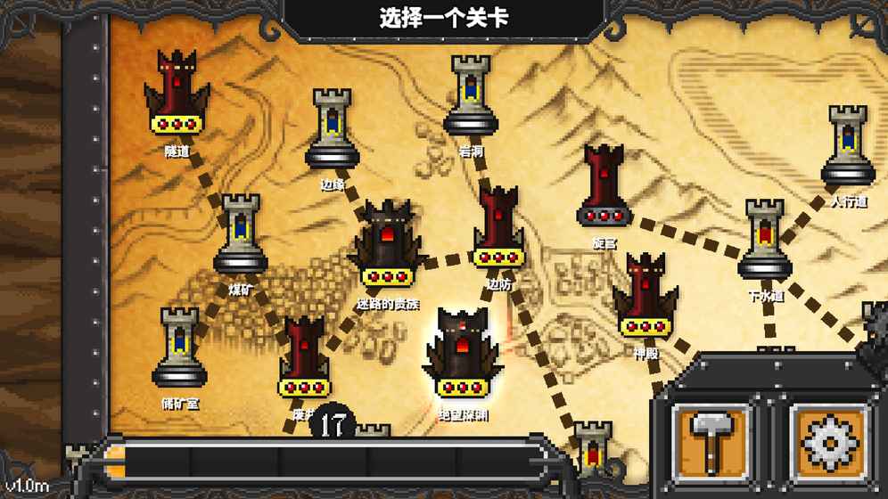 地牢战争 破解版图1