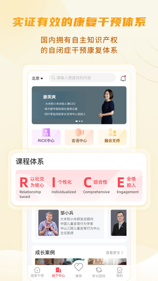大米和小米图2