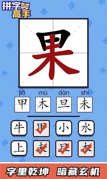 拼音打字 拼音打字
