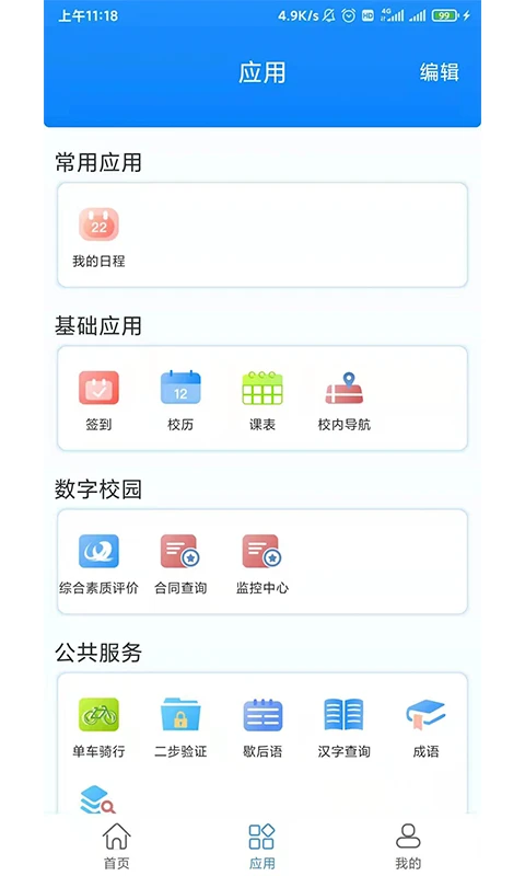 C证
