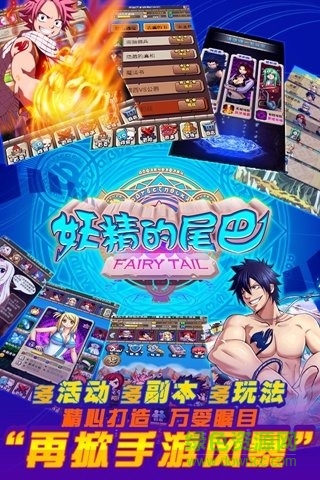 妖精的尾巴-最强公会图4