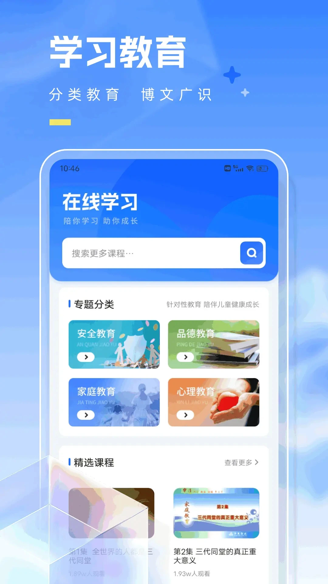 学友教育图1