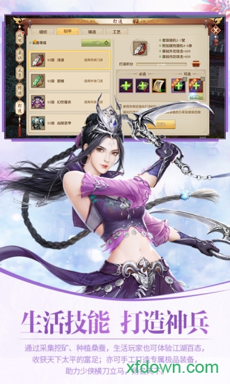 天龙八部手游 天龙八部手游