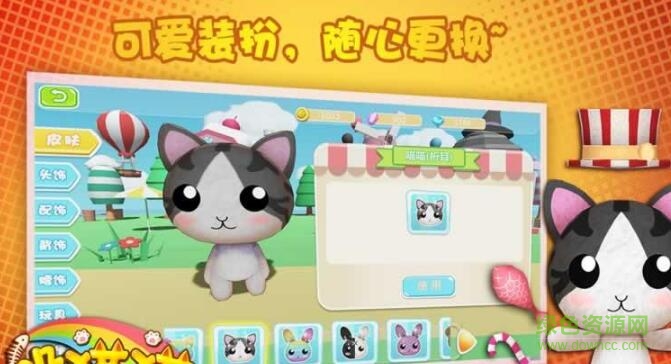 躲猫猫内购