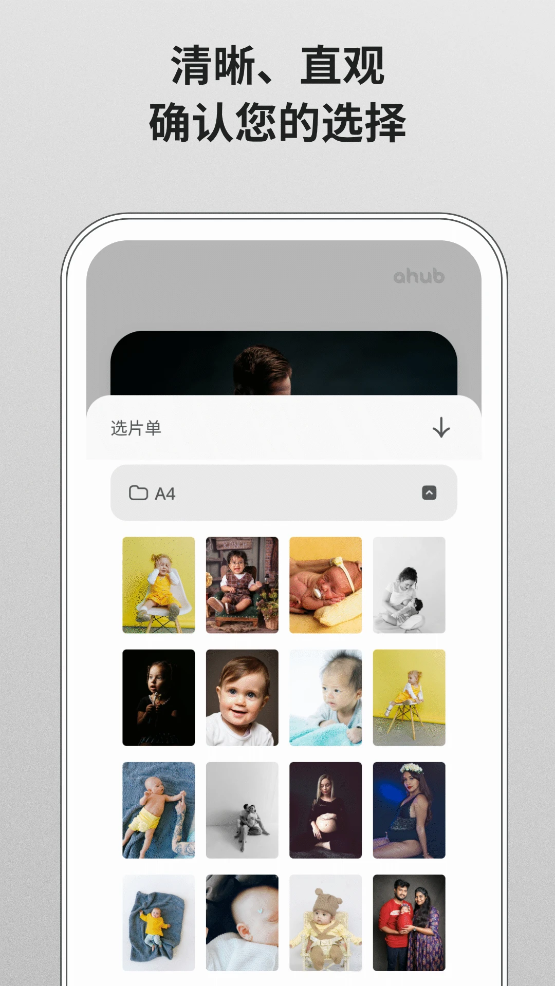 爱合宝影像图2