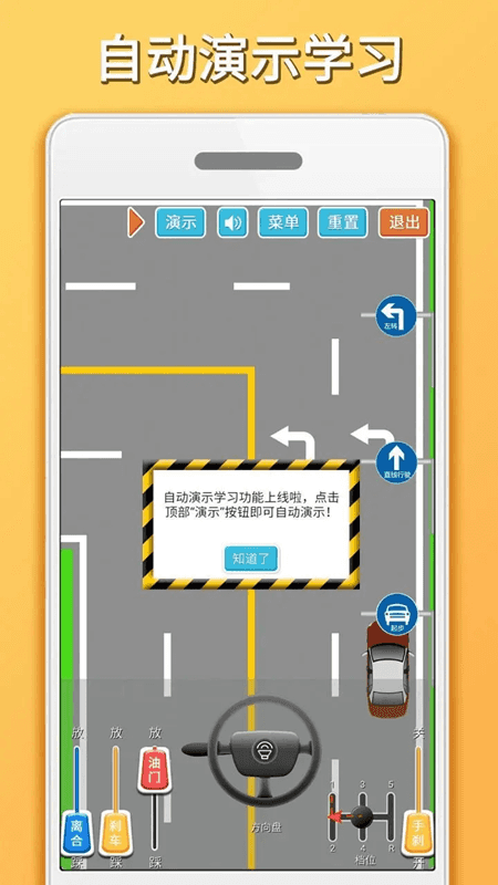 科目三路考学车(路考模拟软件) v1.7.4 安卓版图4