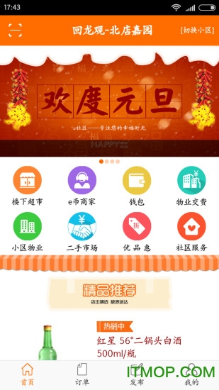 e社区图1
