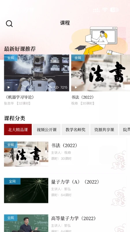 北大好学图1