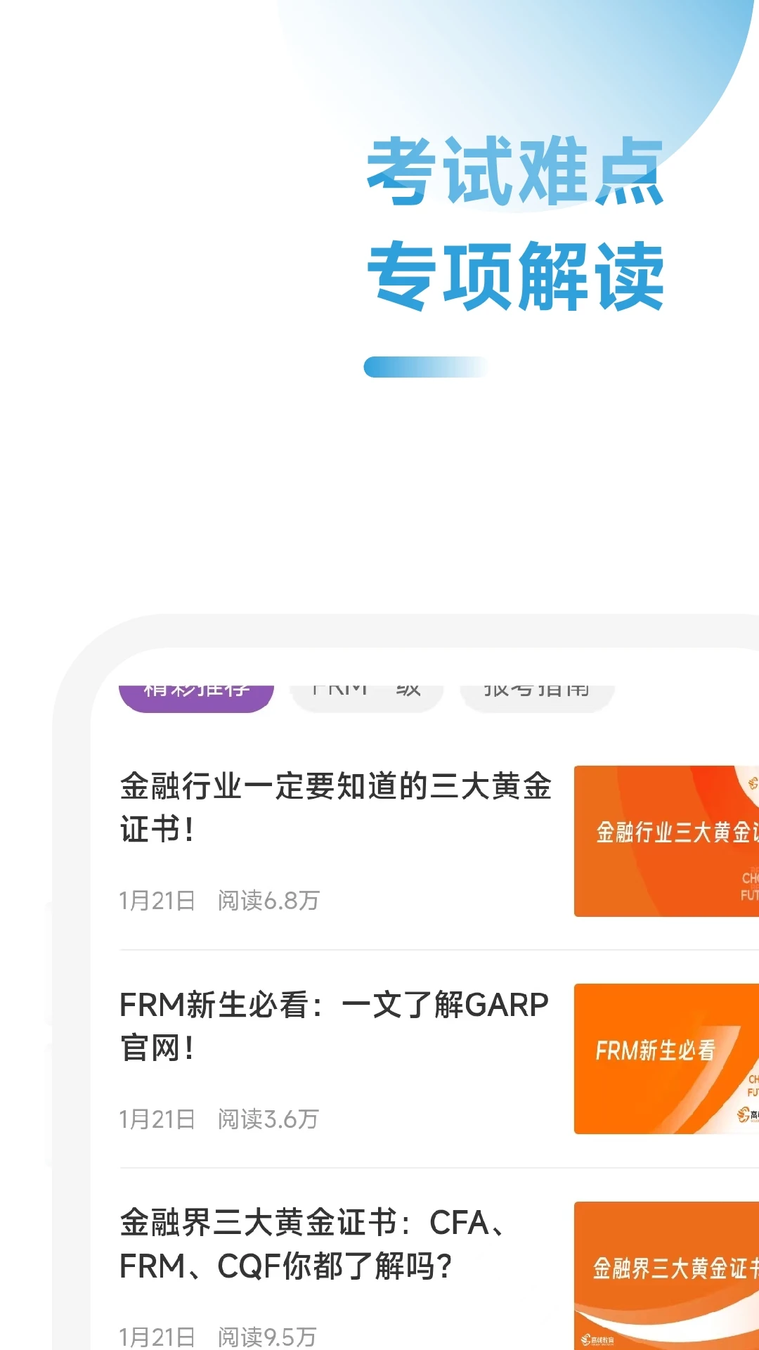 FRM随考知识点图4