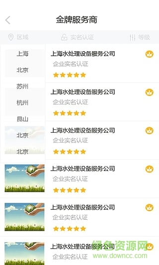 二手酷图2