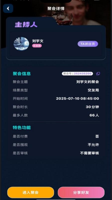 干杯图3