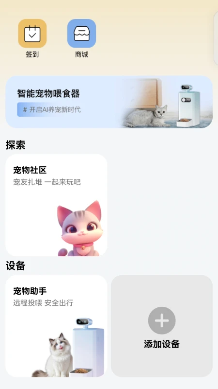 宠会说