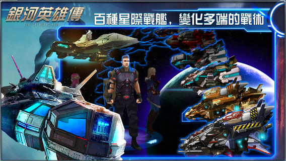 银河英雄传说图5