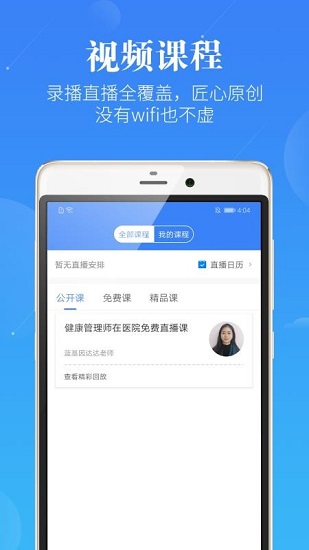 口腔考研执医图1