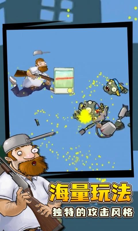 戴夫大战僵尸困难版 安卓版v1.0.0