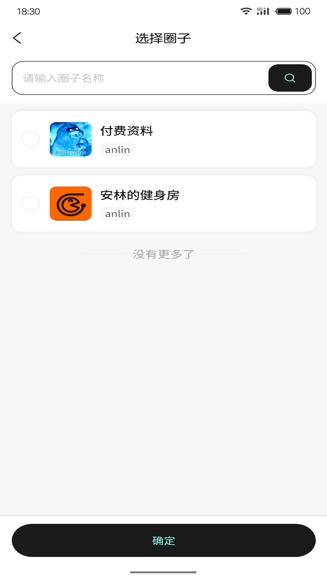 一直练