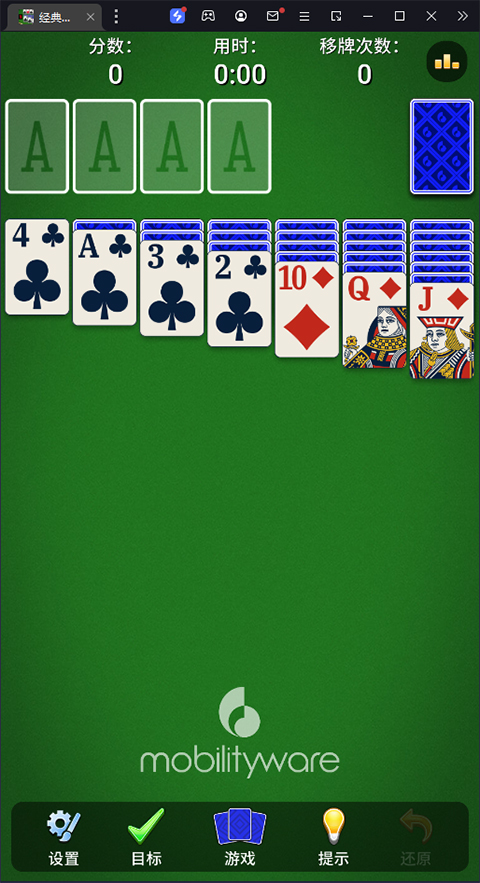 经典接龙纸牌手机版图2