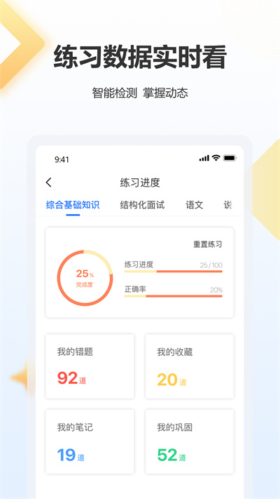 高正教师图2