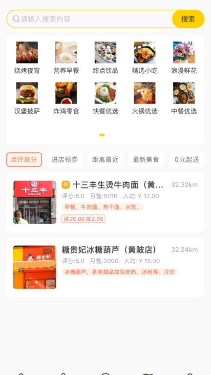 德云祥平安社区系统图1