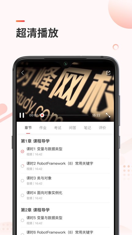 学掌门图3