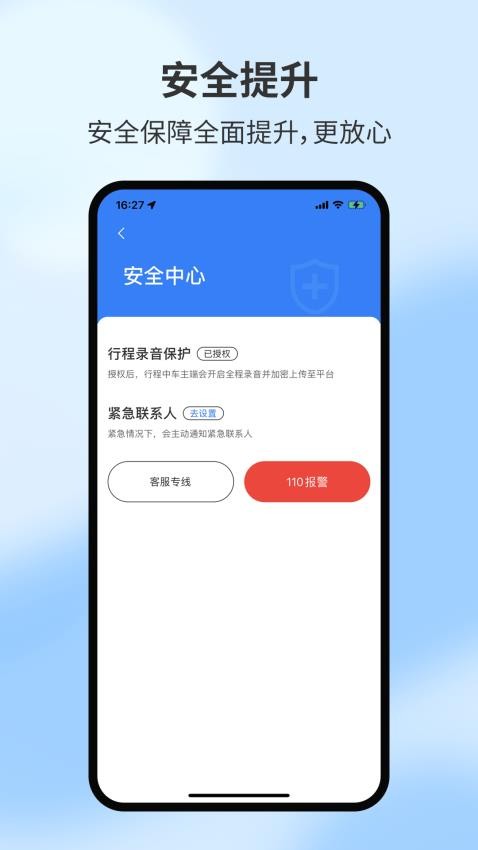 糖果乘客极速版图1