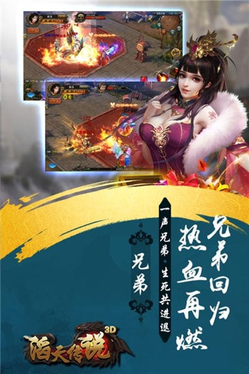 滔天传说