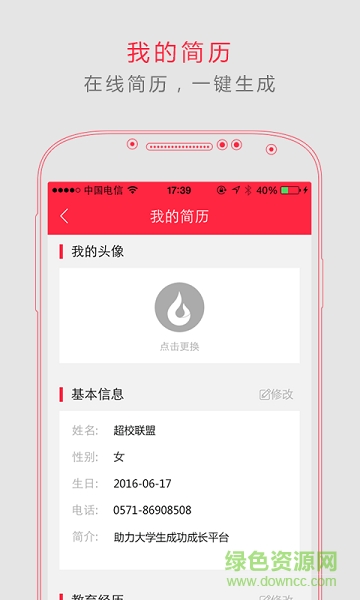 超校联盟