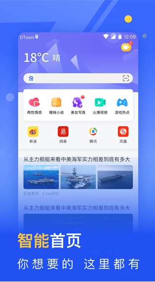 私人私密浏览器图3
