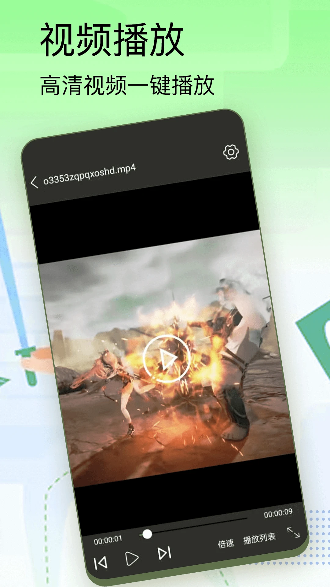 影视大全播放器软件图4