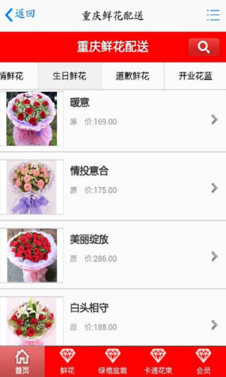 重庆鲜花配送图2