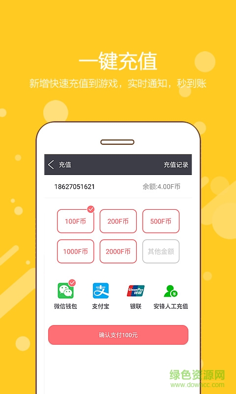 安锋助手图2