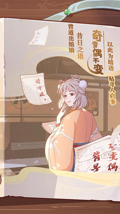 竹马胭脂铺游戏破解版无限金币安卓免费下载图4