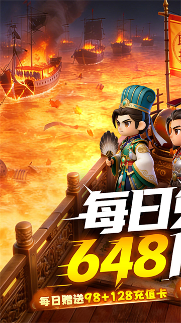 梦想三国之勇往直前图1