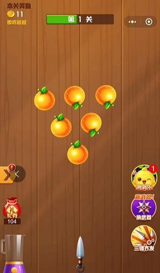 切水果大师图3
