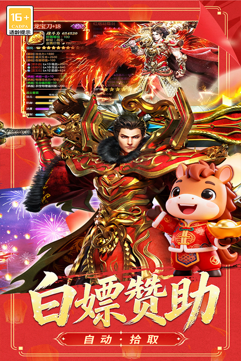 冒险传奇游戏软件V1.0图3