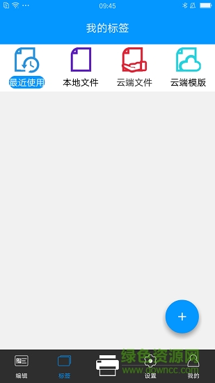 佳博标签打印图1