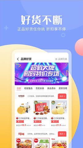 易购森活图2